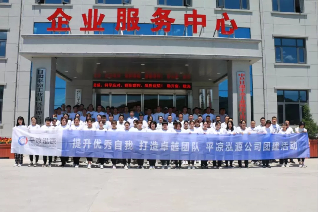 重整行装再出发——6776永利集团召开改革重组动员会议(图12)