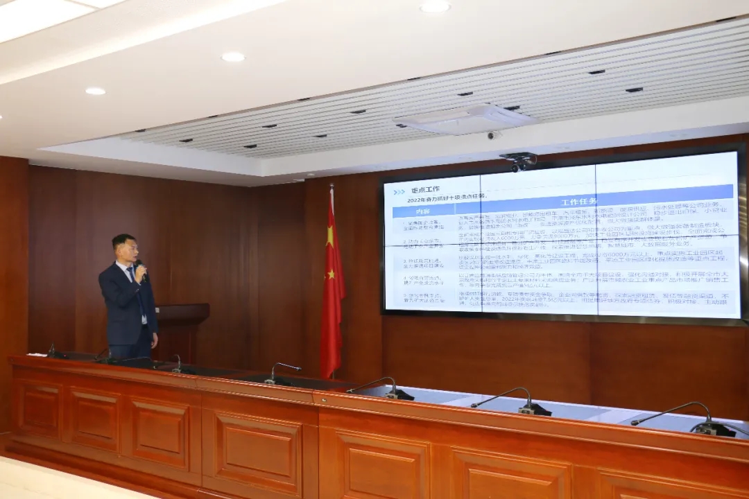 重整行装再出发——6776永利集团召开改革重组动员会议(图16)