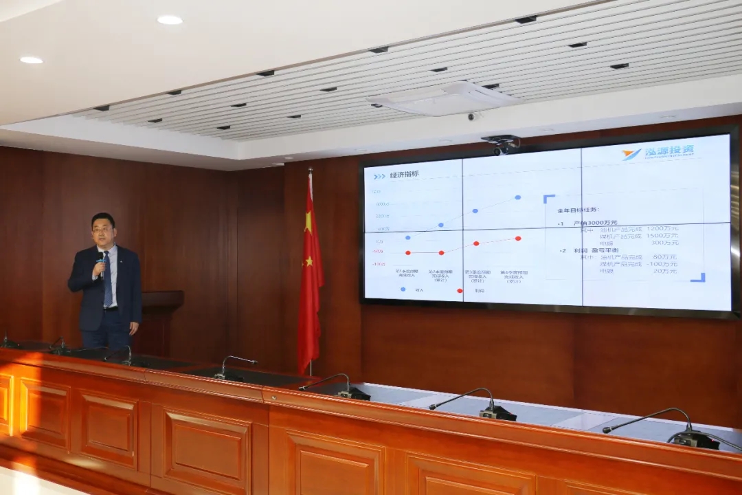 重整行装再出发——6776永利集团召开改革重组动员会议(图17)