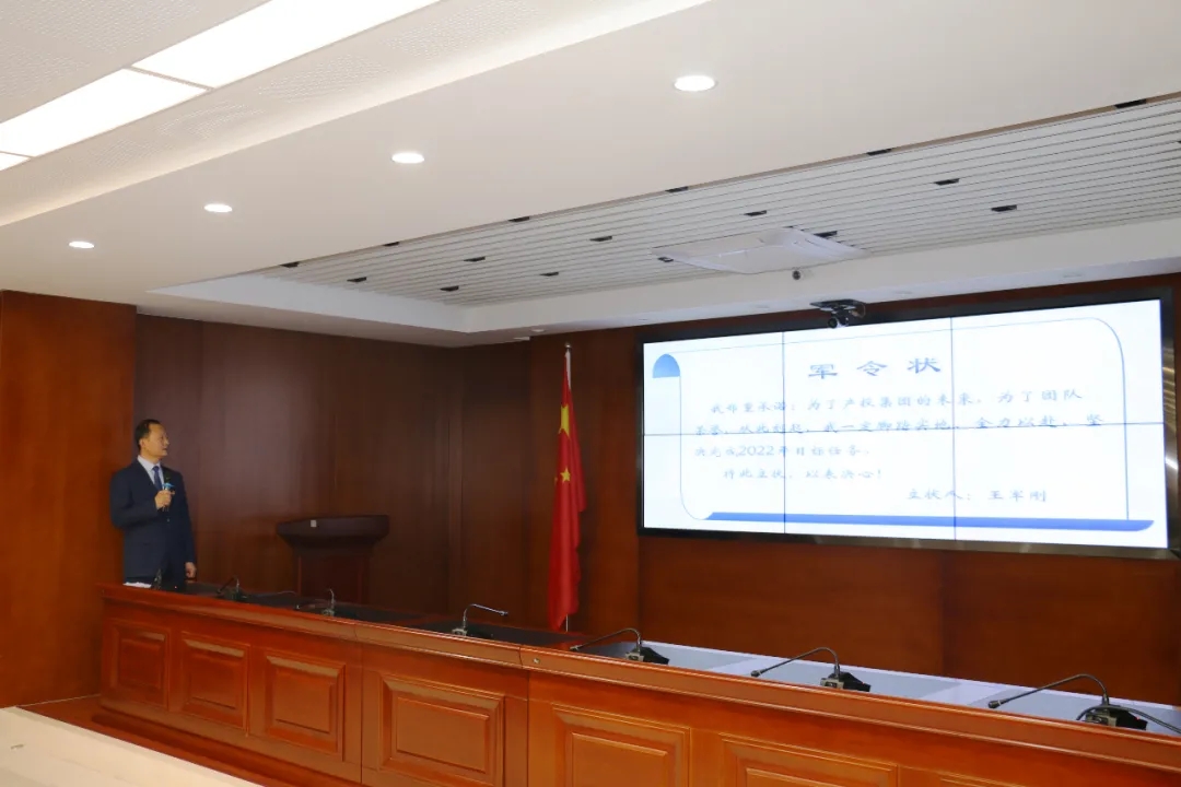 重整行装再出发——6776永利集团召开改革重组动员会议(图18)
