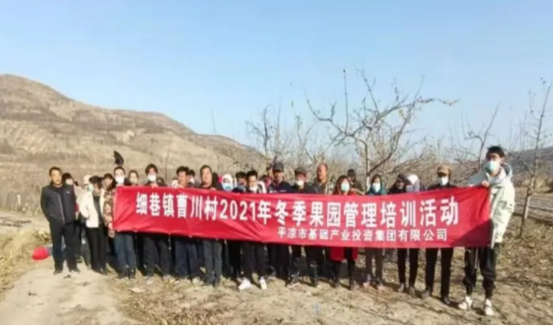 6776永利集团在静宁帮扶村开展冬季果园管理培训(图3) 6776永利集团在静宁帮扶村开展冬季果园管理培训(图3)