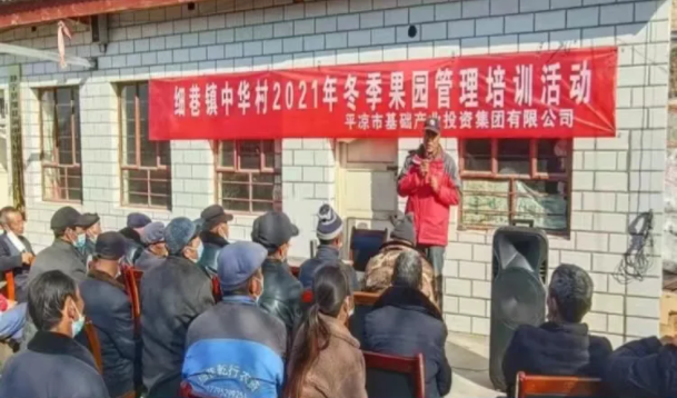 6776永利集团在静宁帮扶村开展冬季果园管理培训(图4) 6776永利集团在静宁帮扶村开展冬季果园管理培训(图4)