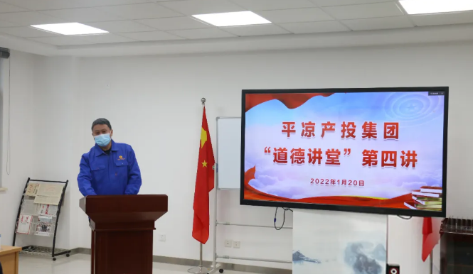 6776永利集团举办“道德讲堂”第四讲(图2) 6776永利集团举办“道德讲堂”第四讲(图2)