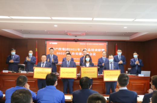 6776永利集团召开2021年工作总结表彰暨2022年工作安排部署会议(图2) 6776永利集团召开2021年工作总结表彰暨2022年工作安排部署会议(图2)