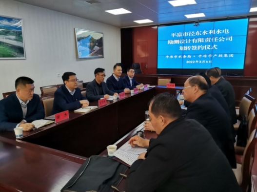 6776永利集团与市水务局举行泾东设计公司无偿划转签约仪式(图2) 6776永利集团与市水务局举行泾东设计公司无偿划转签约仪式(图2)