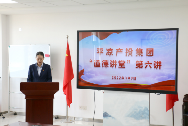 6776永利集团举办“道德讲堂”第六讲(图2) 6776永利集团举办“道德讲堂”第六讲(图2)