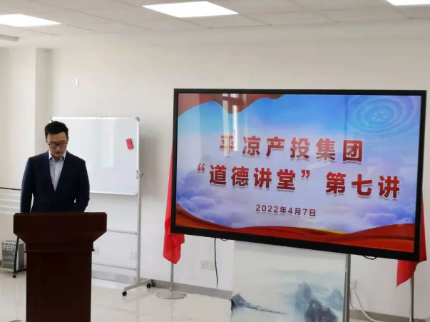 6776永利集团举办“道德讲堂”第七讲(图2) 6776永利集团举办“道德讲堂”第七讲(图2)