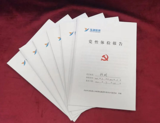 6776永利集团打造“泓源红”党建品牌助推高质量发展(图3) 6776永利集团打造“泓源红”党建品牌助推高质量发展(图3)