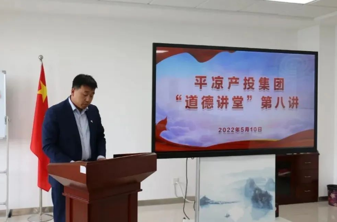 6776永利集团举办“道德讲堂”第八讲(图2) 6776永利集团举办“道德讲堂”第八讲(图2)