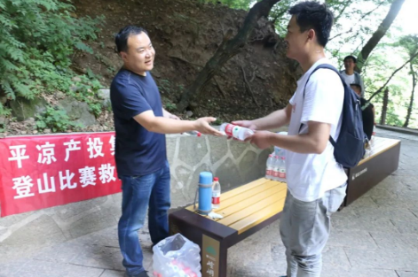 助力文旅市场 展示产投风采——6776永利集团组织开展员工登山比赛活动(图5)