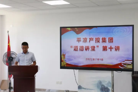 6776永利集团举办“道德讲堂”第十讲(图2)