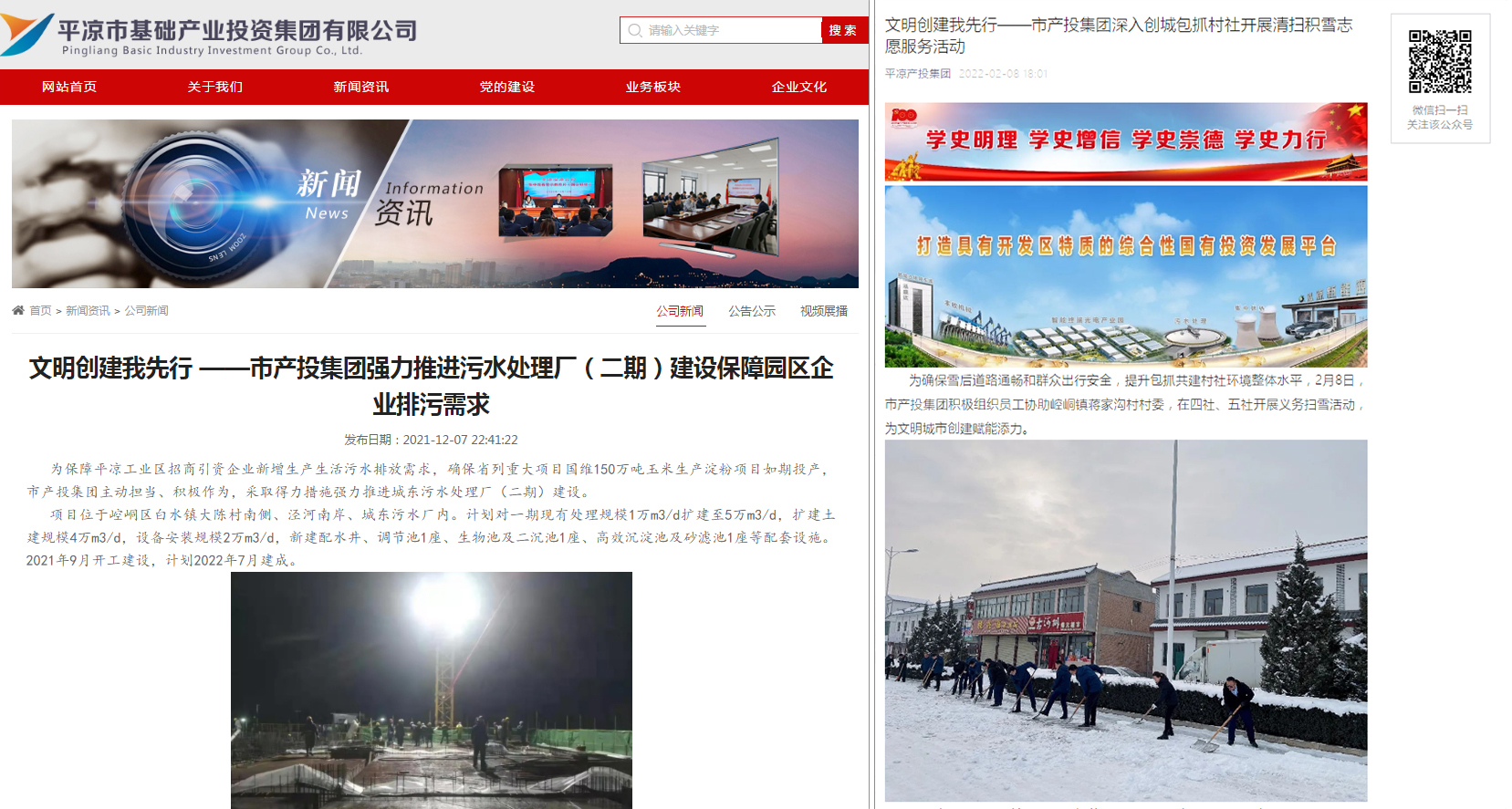 6776永利集团以“十个一”为抓手扎实推进文明创建工作(图7)