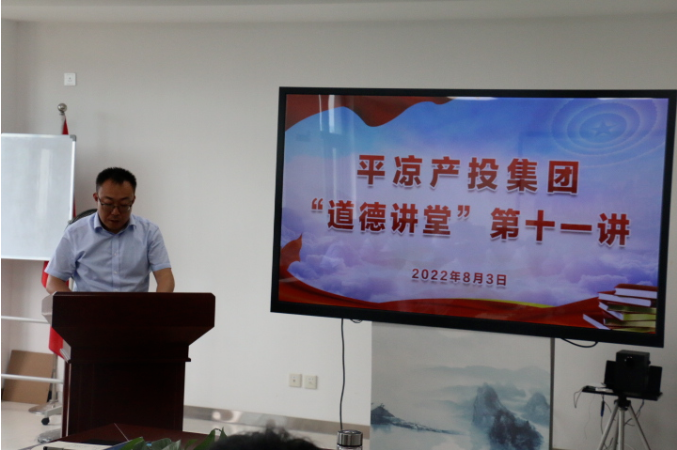6776永利集团举办“道德讲堂”第十一讲(图2) 6776永利集团举办“道德讲堂”第十一讲(图2)