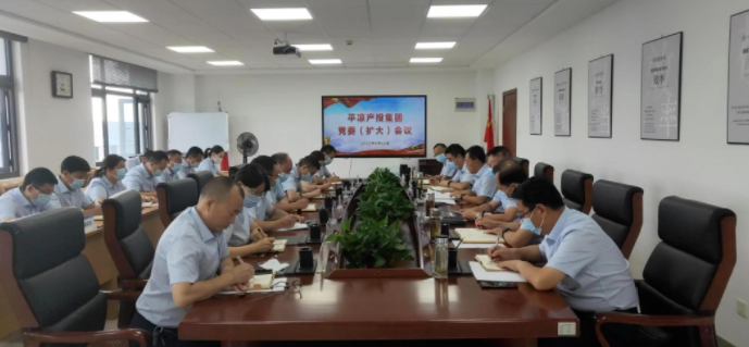 6776永利集团专题传达学习市委五届五次全会精神(图1) 6776永利集团专题传达学习市委五届五次全会精神(图1)