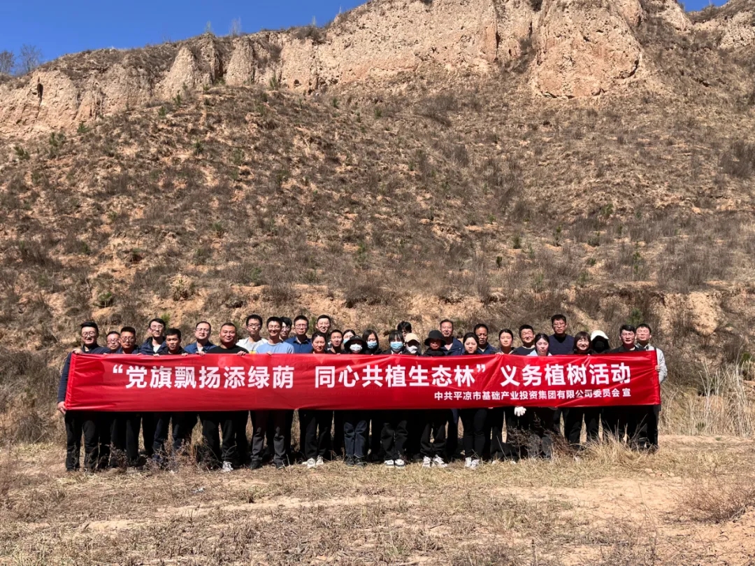 6776永利集团开展义务植树活动(图4)