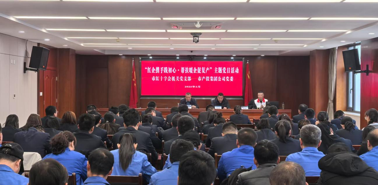 寒冬送温暖 真情暖人心——市红十字会机关党支部与6776永利集团公司党委联合开展主题党日活动(图2) 寒冬送温暖 真情暖人心——市红十字会机关党支部与6776永利集团公司党委联合开展主题党日活动(图2)