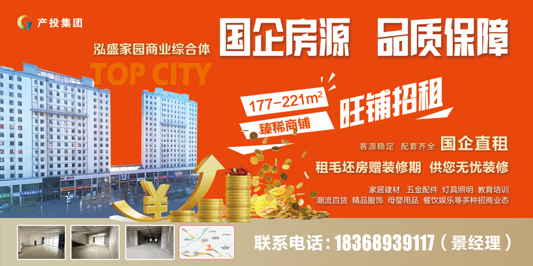 6776永利集团房产公司围绕“三个优化”全力推进闲置商铺招商工作(图1) 6776永利集团房产公司围绕“三个优化”全力推进闲置商铺招商工作(图1)